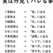 ヒメ日記 2025/01/23 05:53 投稿 あいみ 大高・大府市・東海市ちゃんこ