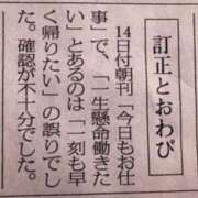 ヒメ日記 2025/01/29 12:43 投稿 あいみ 大高・大府市・東海市ちゃんこ