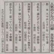 ヒメ日記 2025/02/20 07:13 投稿 あいみ 大高・大府市・東海市ちゃんこ