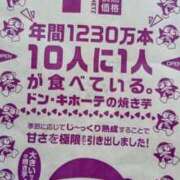 ヒメ日記 2025/02/28 05:53 投稿 あいみ 大高・大府市・東海市ちゃんこ