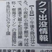 ヒメ日記 2025/03/16 08:23 投稿 あいみ 大高・大府市・東海市ちゃんこ