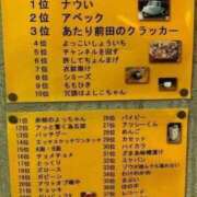 ヒメ日記 2025/04/10 13:13 投稿 あいみ 大高・大府市・東海市ちゃんこ