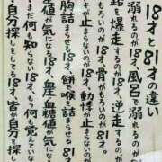 ヒメ日記 2025/04/14 22:28 投稿 あいみ 大高・大府市・東海市ちゃんこ