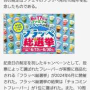 ヒメ日記 2025/06/17 08:54 投稿 あいみ 大高・大府市・東海市ちゃんこ
