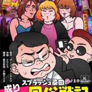 ヒメ日記 2025/11/30 00:41 投稿 あいみ 大高・大府市・東海市ちゃんこ