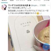 ヒメ日記 2025/01/10 09:08 投稿 みらん ワンダフル