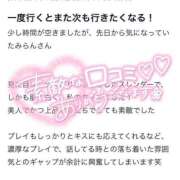 ヒメ日記 2025/03/13 16:48 投稿 みらん ワンダフル