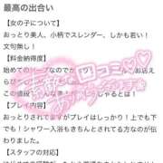 ヒメ日記 2025/03/22 17:28 投稿 みらん ワンダフル