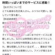 ヒメ日記 2025/05/04 15:08 投稿 みらん ワンダフル