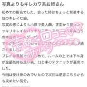 ヒメ日記 2025/06/13 15:19 投稿 みらん ワンダフル