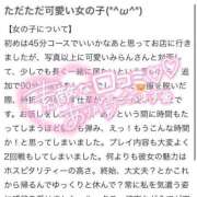 ヒメ日記 2025/06/13 15:20 投稿 みらん ワンダフル