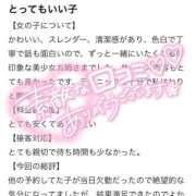 ヒメ日記 2025/10/23 13:38 投稿 みらん ワンダフル