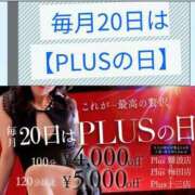 乙女(おとめ) 20日 PLUS十三店