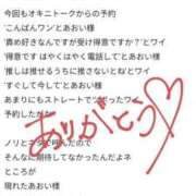 ヒメ日記 2025/02/17 23:59 投稿 あおい Venti大阪