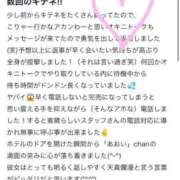ヒメ日記 2025/06/28 22:54 投稿 あおい Venti大阪