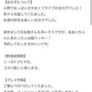 ヒメ日記 2025/11/30 22:28 投稿 あおい Venti大阪
