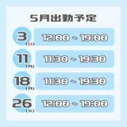 ヒメ日記 2026/05/01 23:36 投稿 ももな 土浦ビデオdeはんど