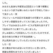 ヒメ日記 2024/08/01 22:29 投稿 みお マリン宇都宮店