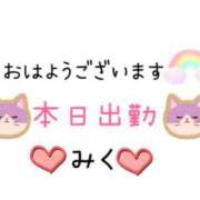 ヒメ日記 2024/08/06 08:42 投稿 みく ニューヨークニューヨーク