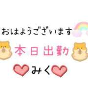 ヒメ日記 2024/08/24 09:03 投稿 みく ニューヨークニューヨーク