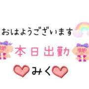 ヒメ日記 2024/08/30 08:58 投稿 みく ニューヨークニューヨーク