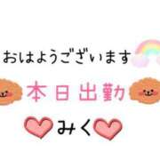 ヒメ日記 2024/09/09 08:37 投稿 みく ニューヨークニューヨーク