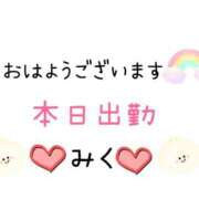 ヒメ日記 2024/10/14 09:06 投稿 みく ニューヨークニューヨーク