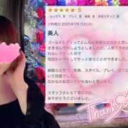 さき 口コミ💌ありがとうございます🤍 脱がされたい人妻 宇都宮店