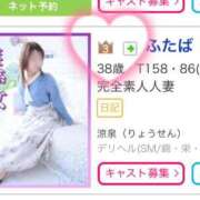 ヒメ日記 2025/05/27 18:00 投稿 ふたば 涼泉（りょうせん）