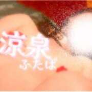 ヒメ日記 2026/08/31 09:37 投稿 ふたば 涼泉（りょうせん）
