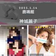 ヒメ日記 2025/01/19 11:26 投稿 神城麗子 鹿鳴館