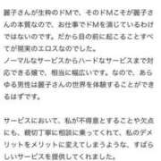 ヒメ日記 2025/01/27 09:16 投稿 神城麗子 鹿鳴館