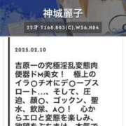 ヒメ日記 2025/02/10 12:07 投稿 神城麗子 鹿鳴館