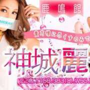 ヒメ日記 2025/07/06 09:36 投稿 神城麗子 鹿鳴館