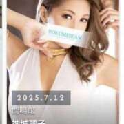 ヒメ日記 2025/07/13 11:56 投稿 神城麗子 鹿鳴館