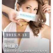 ヒメ日記 2025/09/23 23:36 投稿 神城麗子 鹿鳴館