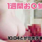 ヒメ日記 2025/10/14 17:25 投稿 らんさん いけない奥さん 十三店