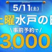 ヒメ日記 2024/05/11 14:00 投稿 もあ 水戸人妻花壇