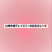 ヒメ日記 2024/11/16 00:34 投稿 すあ アニバーサリー