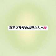 ヒメ日記 2024/12/13 15:04 投稿 すあ アニバーサリー