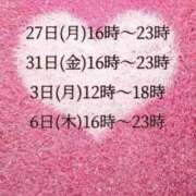 ヒメ日記 2025/01/23 21:32 投稿 瀬川 結菜 大阪貴楼館