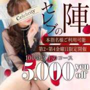 ヒメ日記 2026/01/23 12:04 投稿 あすな セレブクエスト-koshigaya-