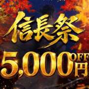 あすな いい天気☀️.° セレブクエスト-koshigaya-