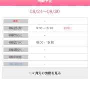 ヒメ日記 2025/08/24 10:05 投稿 木村　にこ プルプル人妻専門店