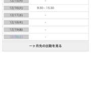 木村　にこ 出勤予定です💗 プルプル人妻専門店