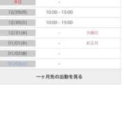 ヒメ日記 2025/12/28 10:02 投稿 木村　にこ プルプル人妻専門店