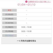 ヒメ日記 2026/01/04 11:23 投稿 木村　にこ プルプル人妻専門店