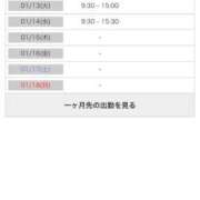 ヒメ日記 2026/01/12 09:01 投稿 木村　にこ プルプル人妻専門店