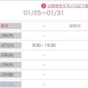 ヒメ日記 2026/01/25 10:22 投稿 木村　にこ プルプル人妻専門店