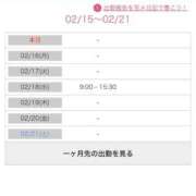 ヒメ日記 2026/02/15 08:33 投稿 木村　にこ プルプル人妻専門店